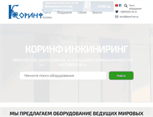 Tablet Screenshot of korinf-group.com